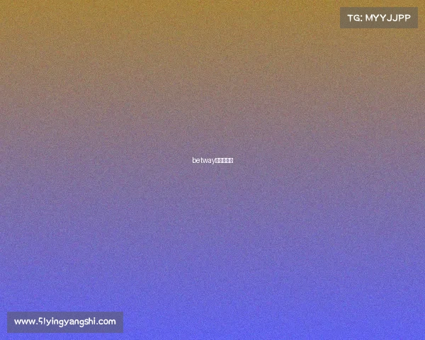 betway电竞怎么样 betway电竞怎么样