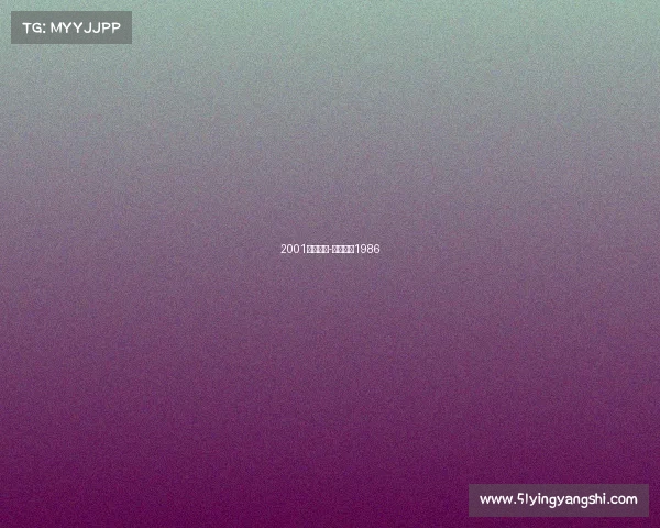 2001电子竞技-电子竞技1986 2001电子竞技-电子竞技1986