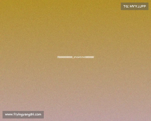 lf电子竞技俱乐部视频网站_showtime电子竞技俱乐部