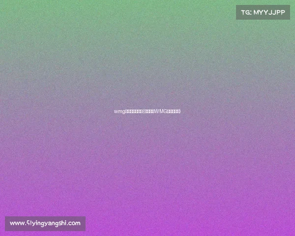 wmg电子竞技俱乐部(风暴席卷WMG电竞俱乐部)